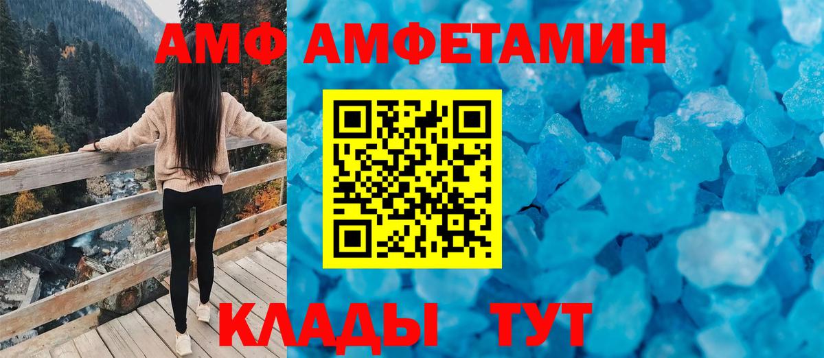 это состав  АМФЕТАМИН 98%  Вход с VPN  Куйбышев  АМФ  Amphetamine 