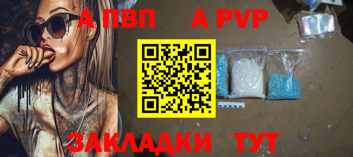 Alpha-PVP СК КРИС Куйбышев