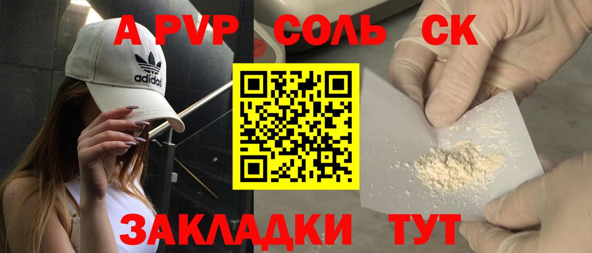 Куйбышев  Alfa_PVP СК КРИС  A-PVP  Вход с VPN  APVP VHQ 