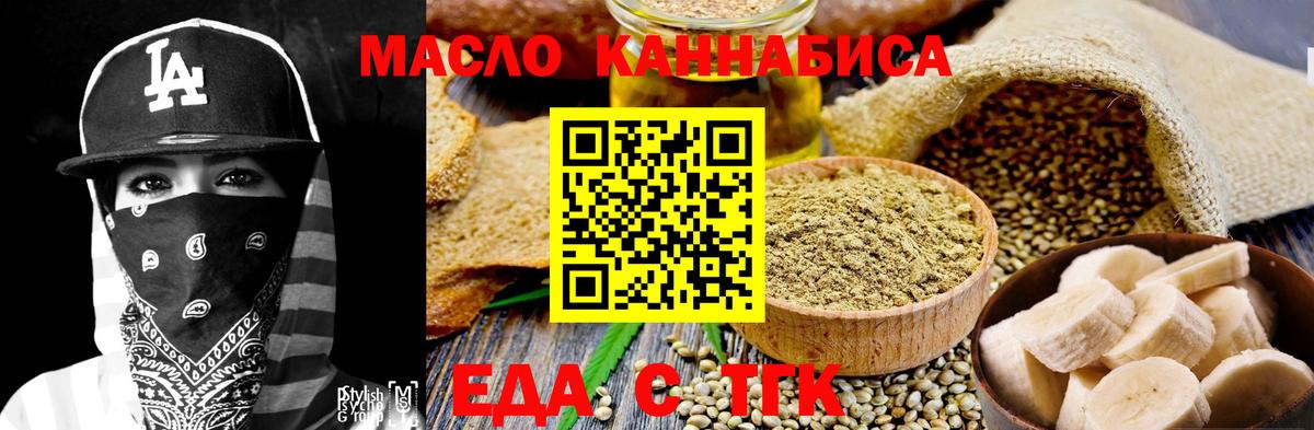 Печенье с ТГК конопля Куйбышев