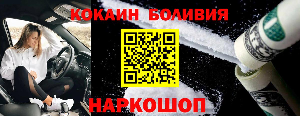 Cocaine 97% Куйбышев
