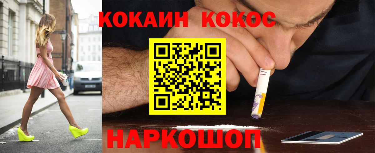 Кокаин VHQ  Вход с VPN  Куйбышев  Cocaine VHQ 