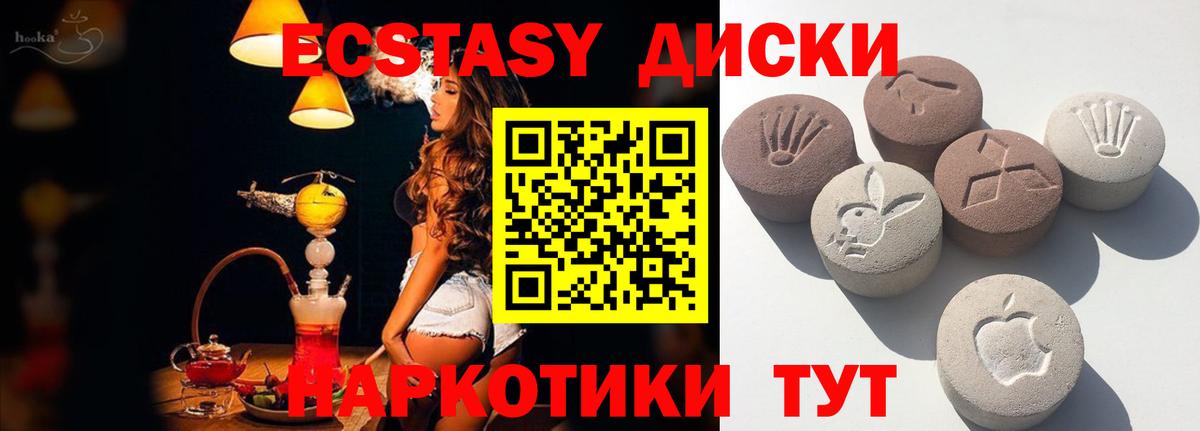 ЭКСТАЗИ 99%  Экстази  Куйбышев  Вход с VPN  даркнет телеграм  Ecstasy 250 мг 