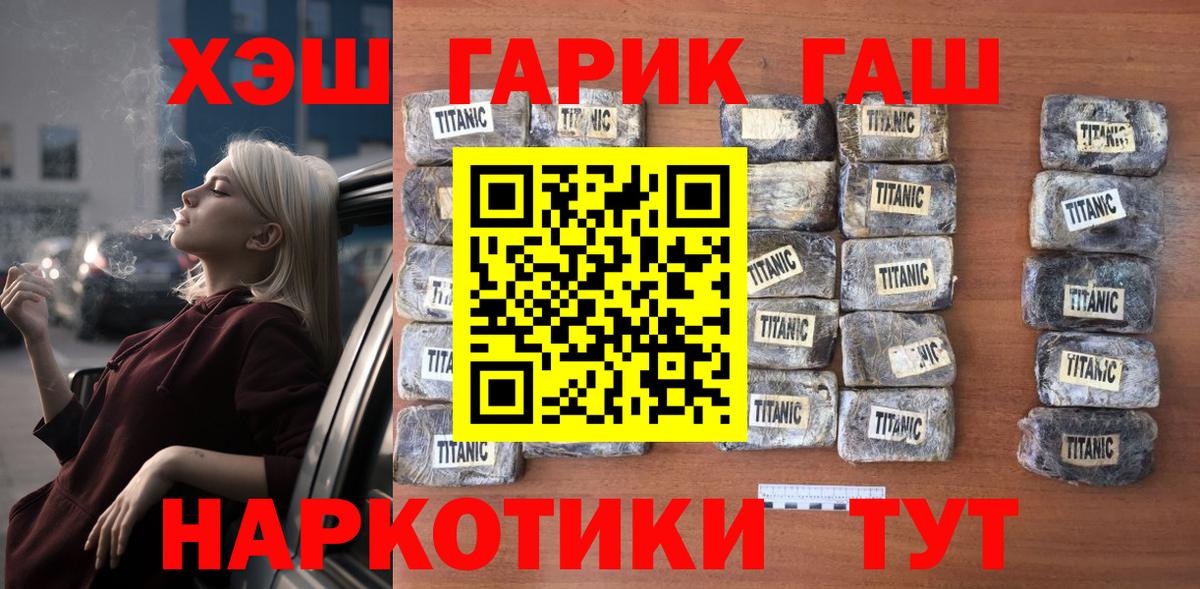 Куйбышев  Гашиш Premium  Вход с VPN 