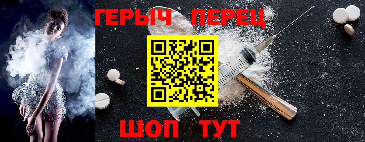 Героин белый Куйбышев