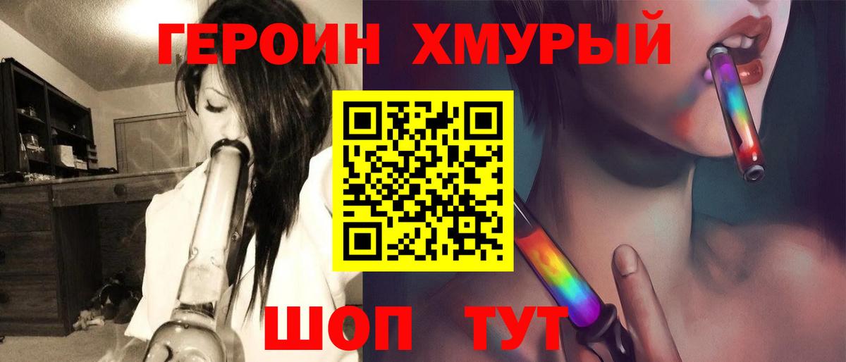 Куйбышев  ГЕРОИН  Вход с VPN  Героин герыч 