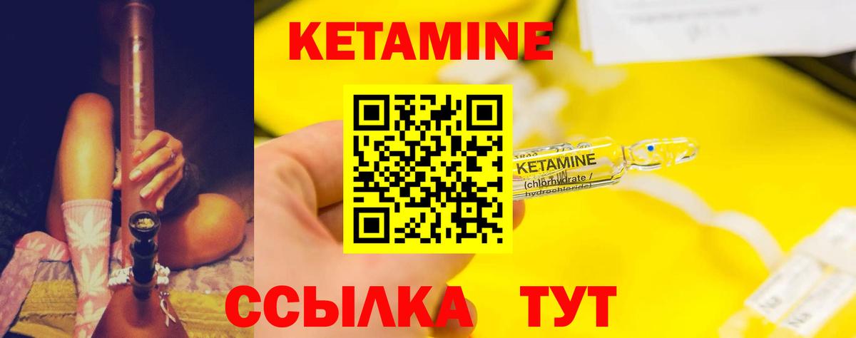 КЕТАМИН VHQ  Кетамин ketamine  Вход с VPN  Куйбышев 