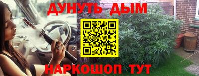 каннабис Краснознаменск