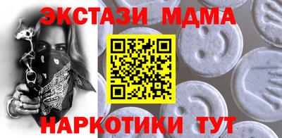 МДМА Краснокаменск