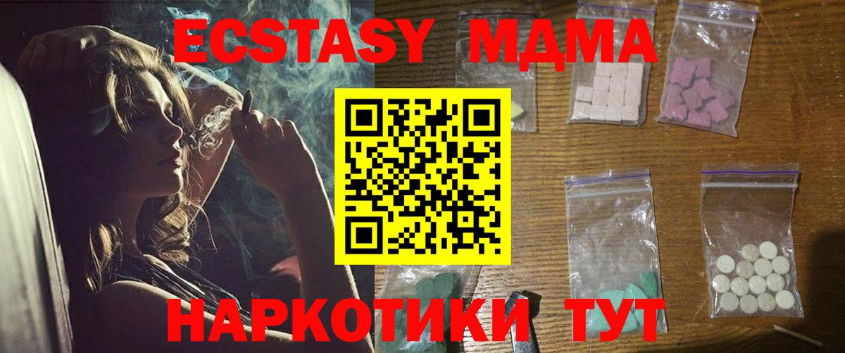 МДМА Molly  Вход с VPN  МДМА crystal  Куйбышев 