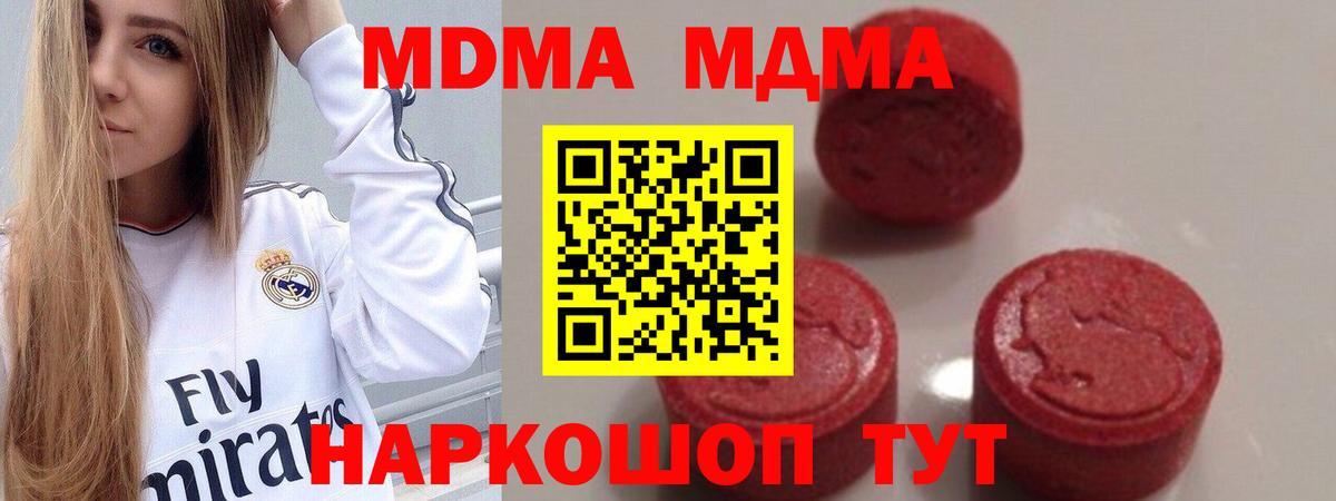 МДМА crystal Куйбышев