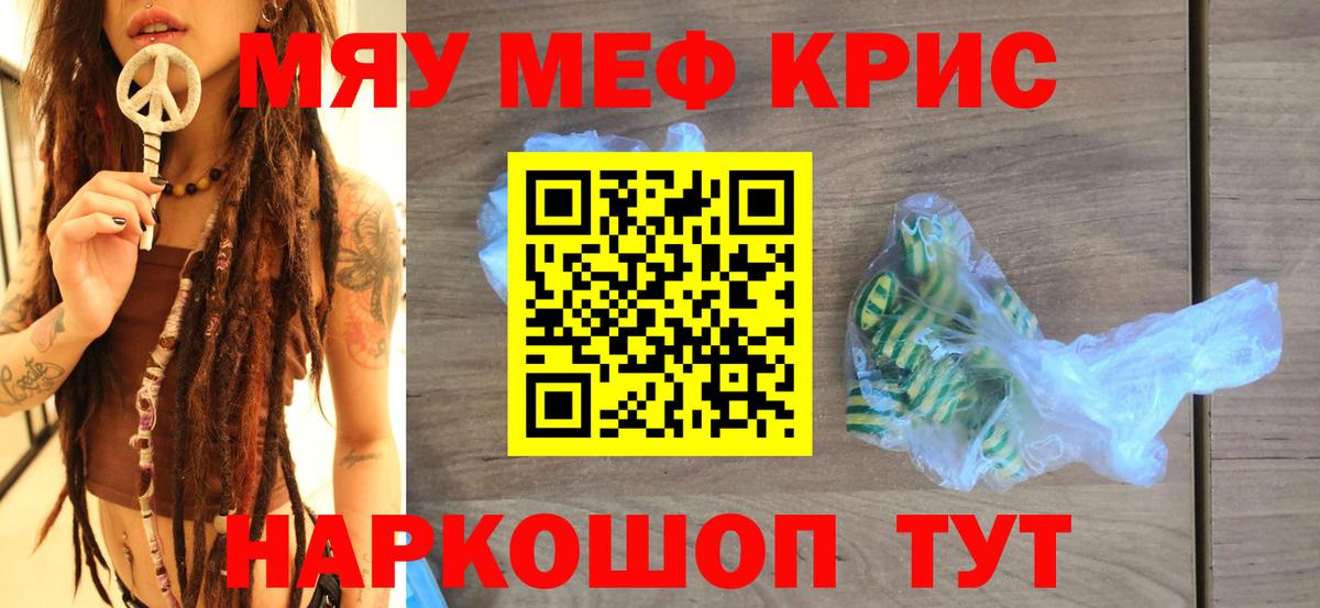 МЕФ  МЕФ мяу мяу  Мефедрон мяу мяу  Вход с VPN  Куйбышев  Меф 