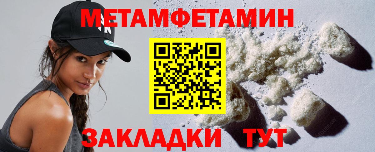 Куйбышев  МЕТАМФЕТАМИН пудра  Вход с VPN 