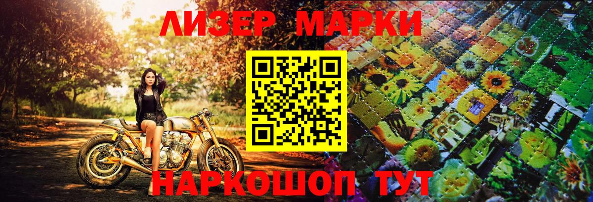 Марки NBOMe 1,8мг Куйбышев