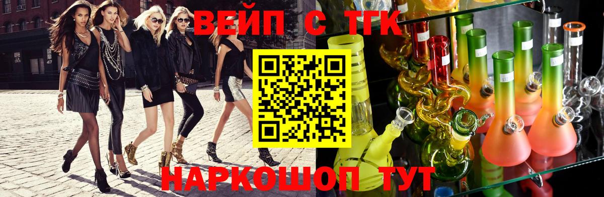 ТГК THC oil Куйбышев