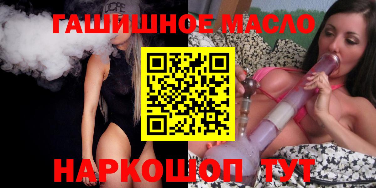 Куйбышев  Дистиллят ТГК жижа  ТГК вейп с тгк  Вход с VPN 