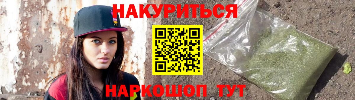 Куйбышев  МАРИХУАНА VHQ  МАРИХУАНА гибрид  Бошки Шишки план  Вход с VPN 
